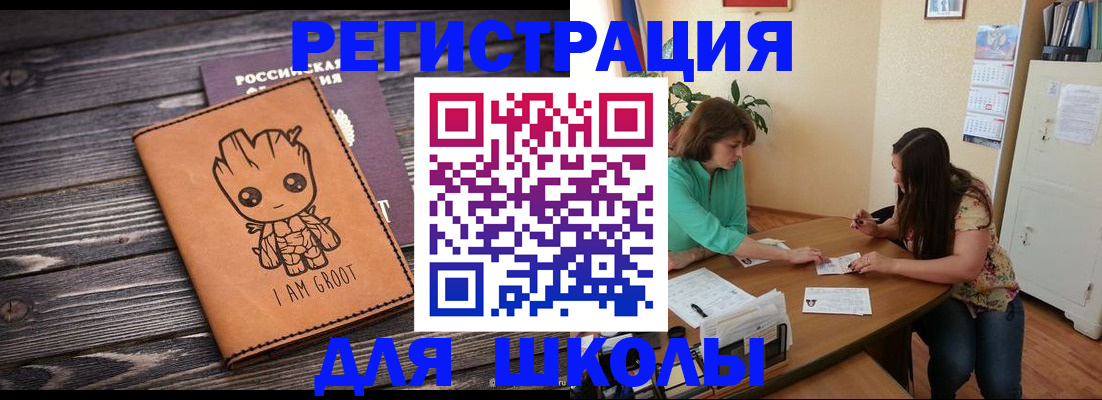 прописка в Донецке
